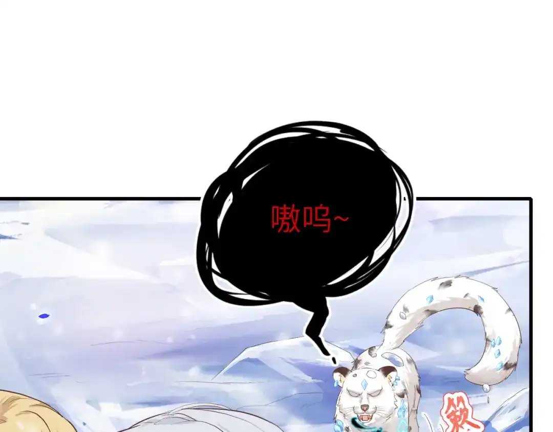 《修真奶爸惹不起》第72话 白景只能老子碰 第42页