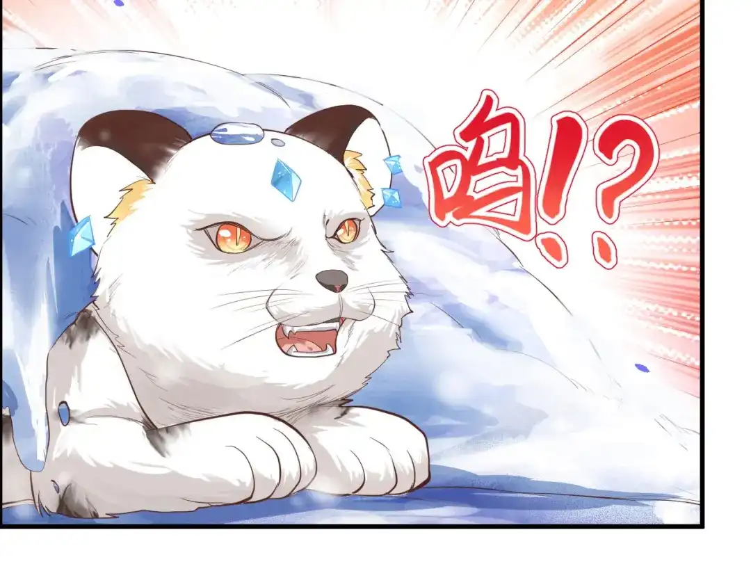 《修真奶爸惹不起》第72话 白景只能老子碰 第145页