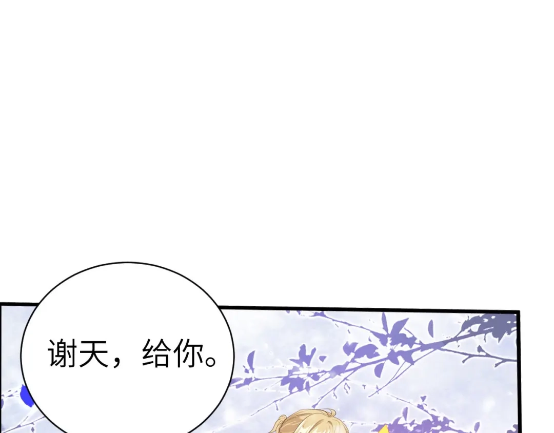 《修真奶爸惹不起》第72话 白景只能老子碰 第8页