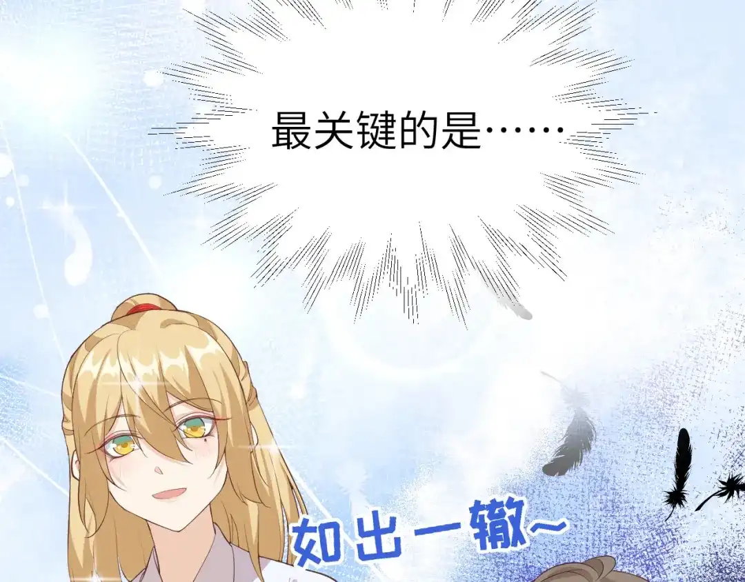 《修真奶爸惹不起》第73话 我们五百年前就... 第73页