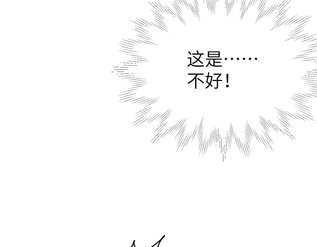 《修真奶爸惹不起》第73话 我们五百年前就... 第17页