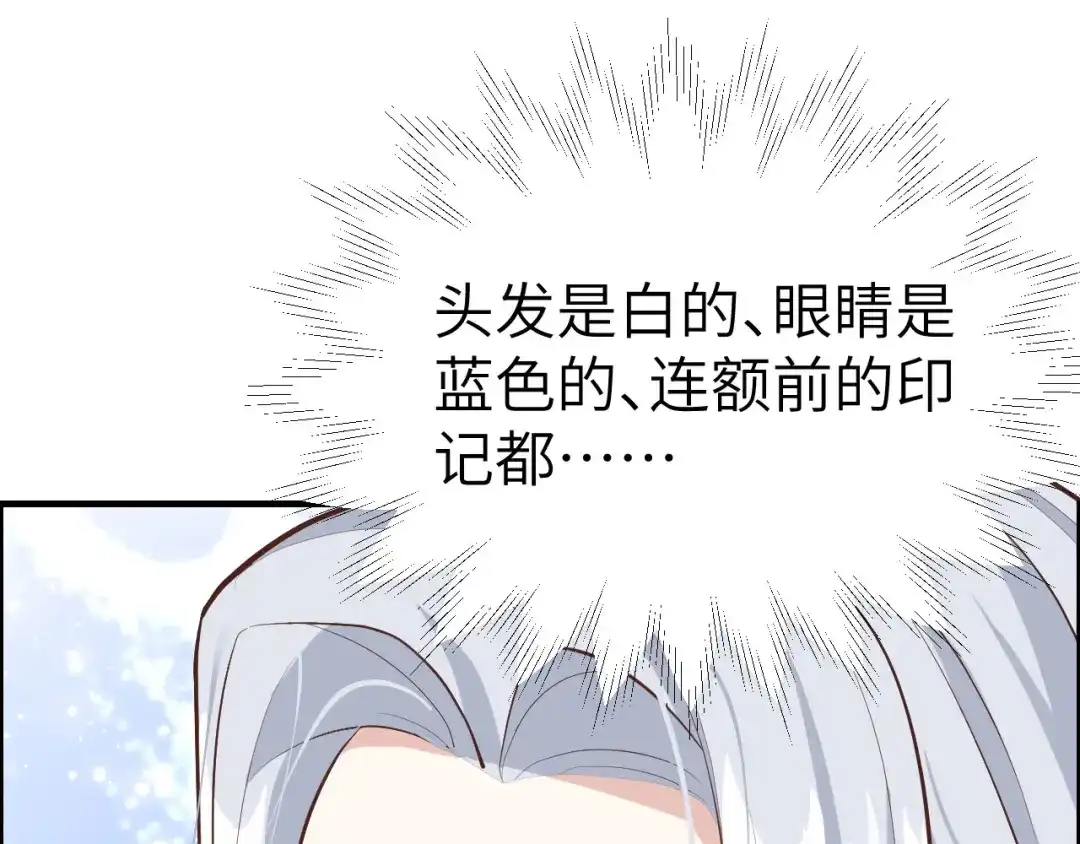 《修真奶爸惹不起》第73话 我们五百年前就... 第89页