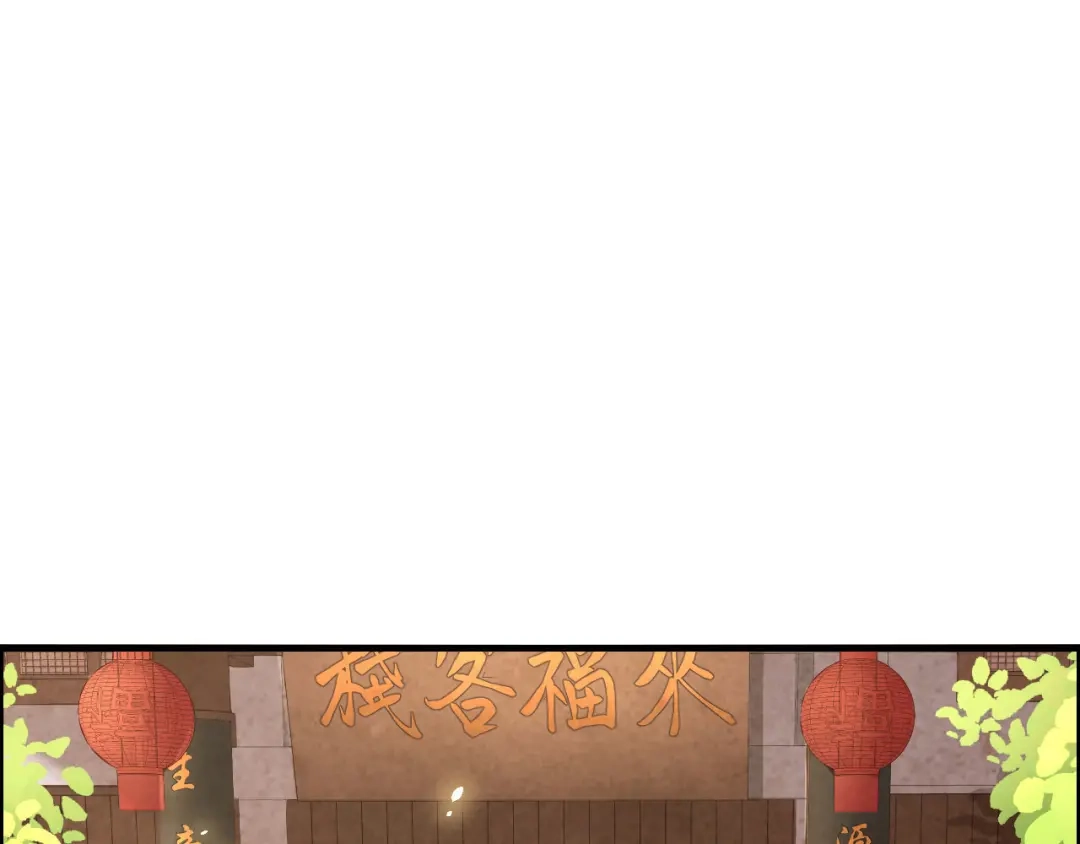 《修真奶爸惹不起》第73话 我们五百年前就... 第101页