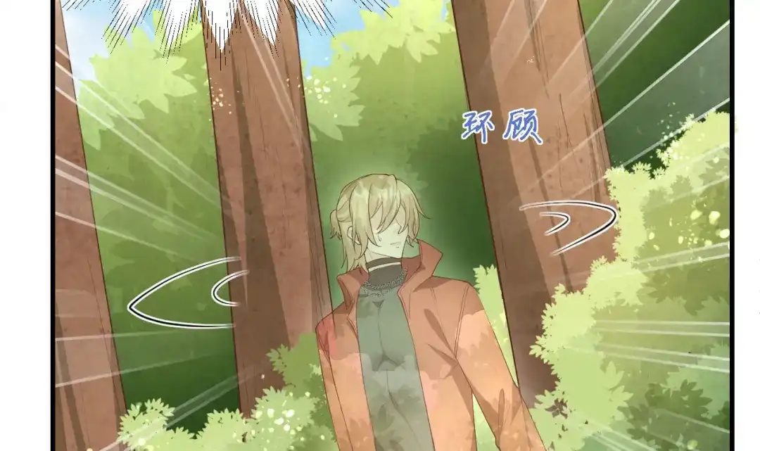《修真奶爸惹不起》第73话 我们五百年前就... 第61页