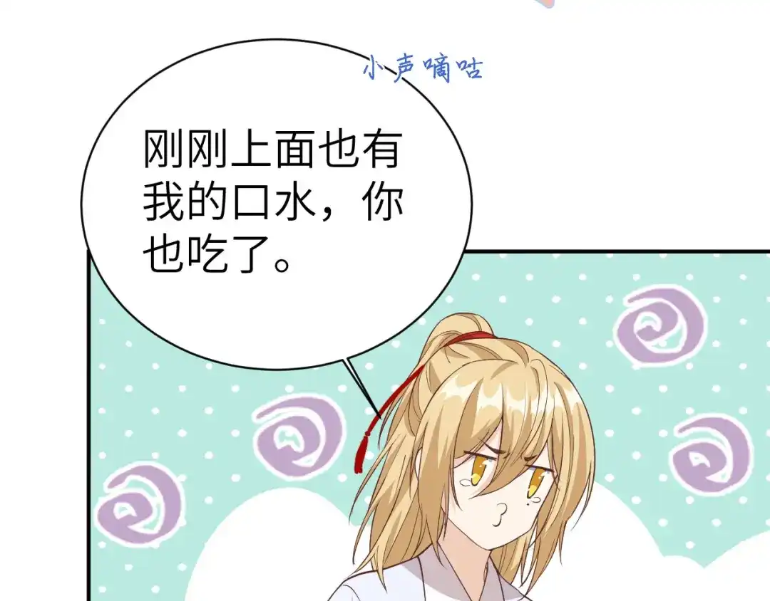 《修真奶爸惹不起》第73话 我们五百年前就... 第117页