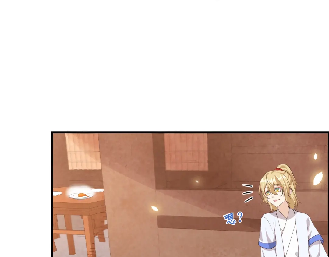 《修真奶爸惹不起》第73话 我们五百年前就... 第106页