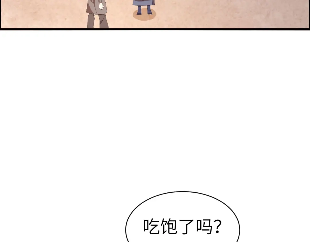 《修真奶爸惹不起》第73话 我们五百年前就... 第103页