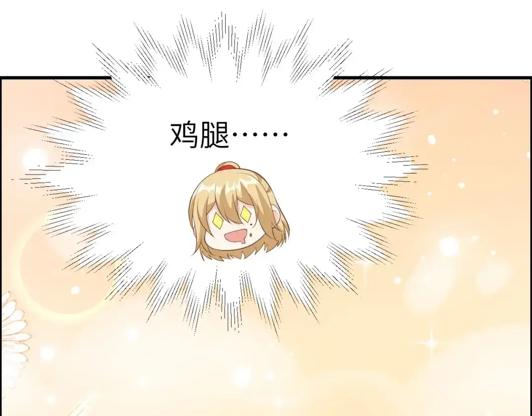 《修真奶爸惹不起》第73话 我们五百年前就... 第108页