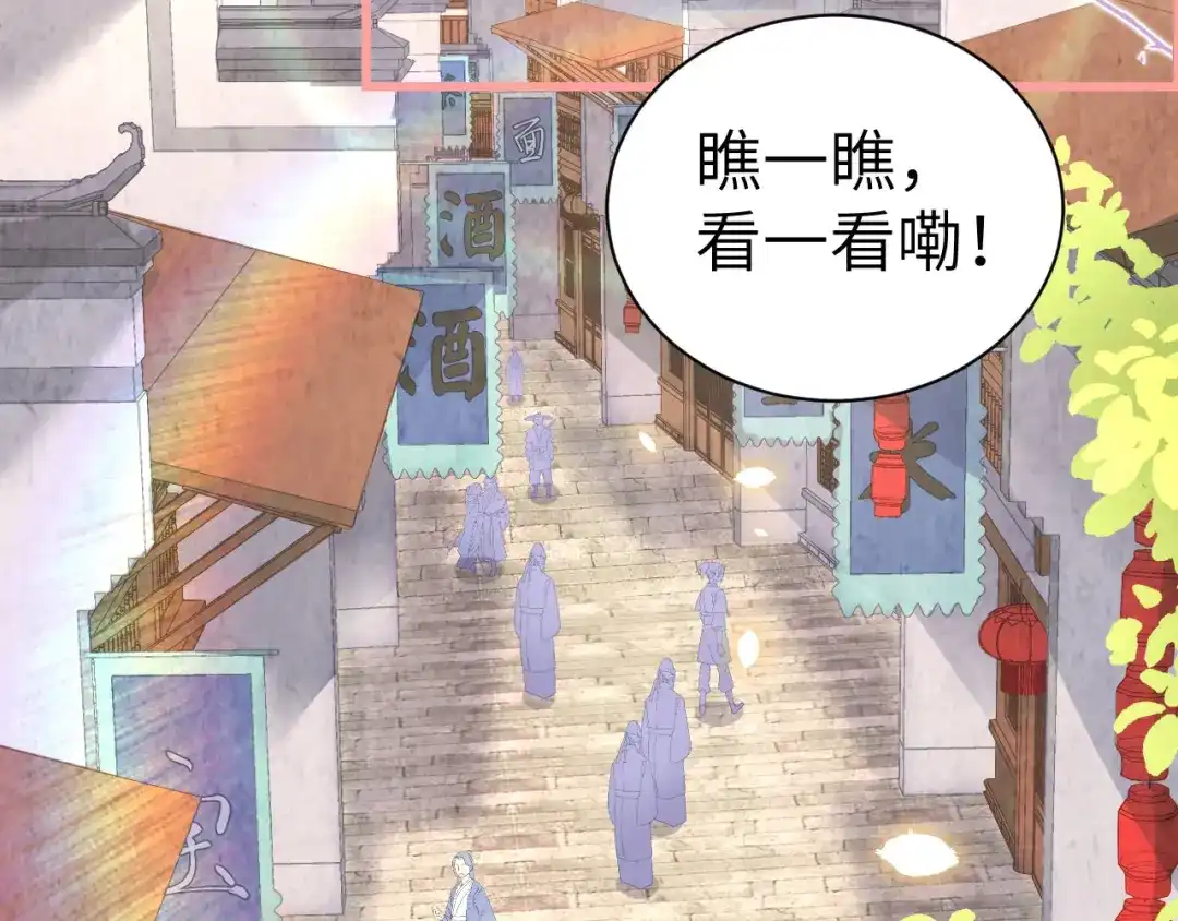 《修真奶爸惹不起》第73话 我们五百年前就... 第99页