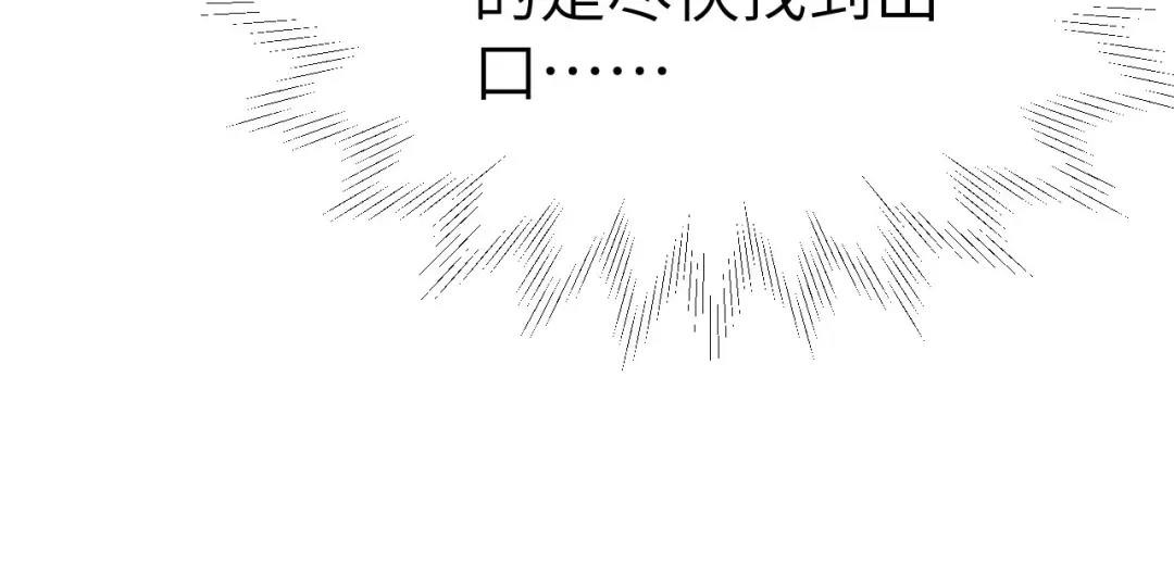 《修真奶爸惹不起》第73话 我们五百年前就... 第55页