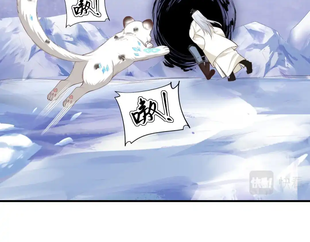 《修真奶爸惹不起》第73话 我们五百年前就... 第29页