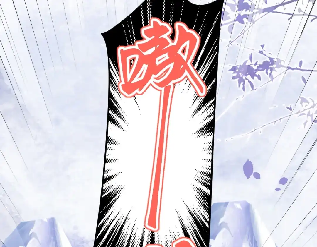 《修真奶爸惹不起》第73话 我们五百年前就... 第32页
