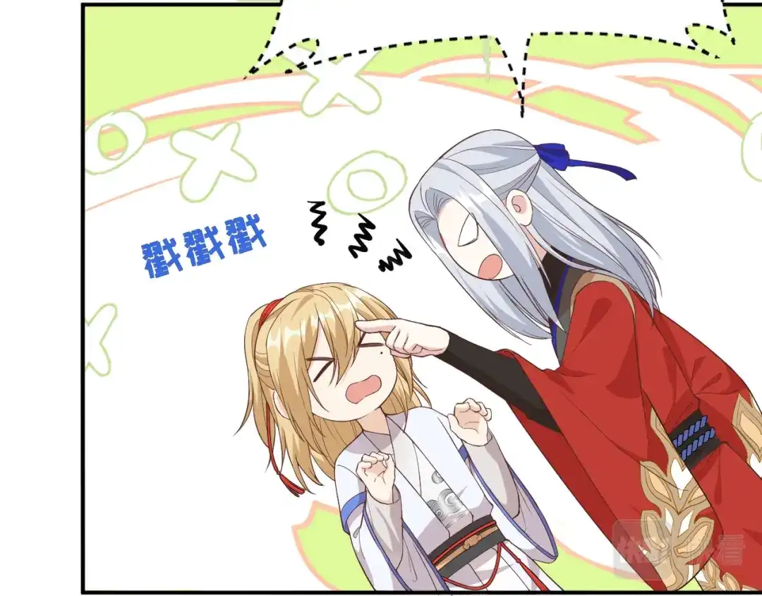 《修真奶爸惹不起》第73话 我们五百年前就... 第132页