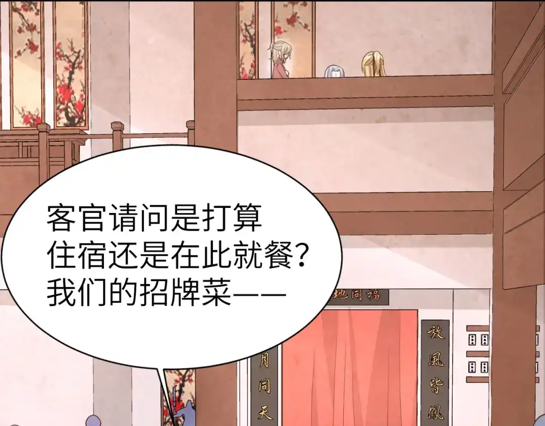 《修真奶爸惹不起》第73话 我们五百年前就... 第125页