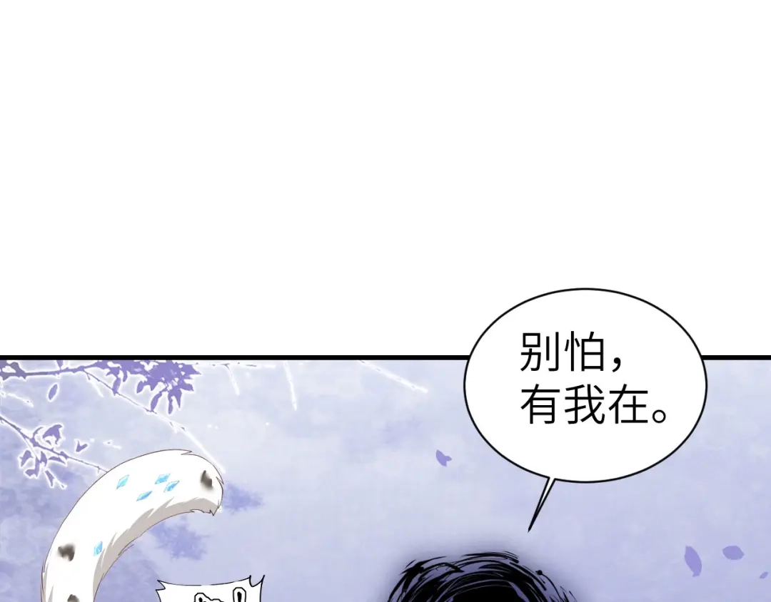 《修真奶爸惹不起》第73话 我们五百年前就... 第28页