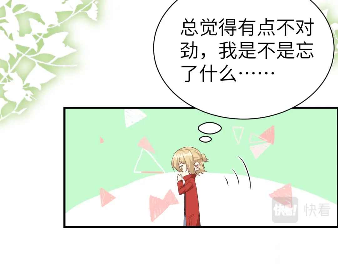 《修真奶爸惹不起》第73话 我们五百年前就... 第59页