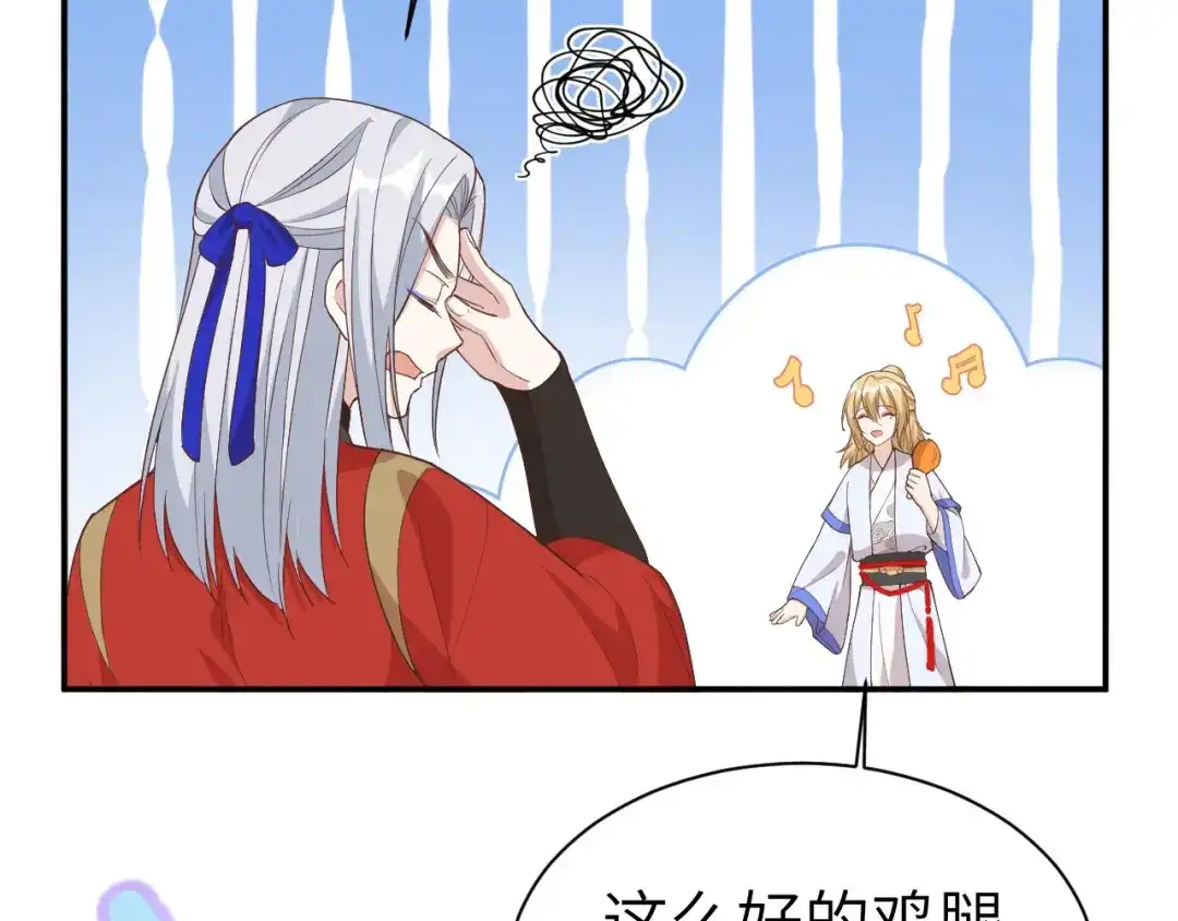 《修真奶爸惹不起》第73话 我们五百年前就... 第113页