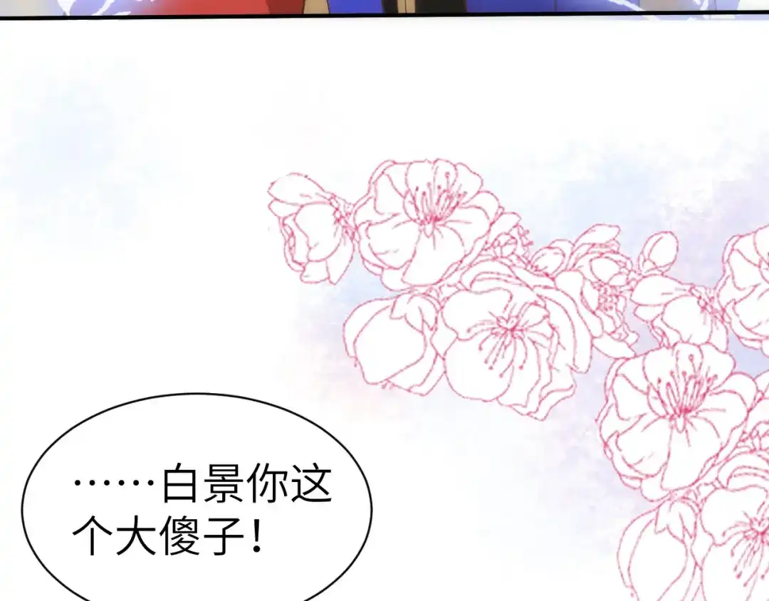 《修真奶爸惹不起》第73话 我们五百年前就... 第25页