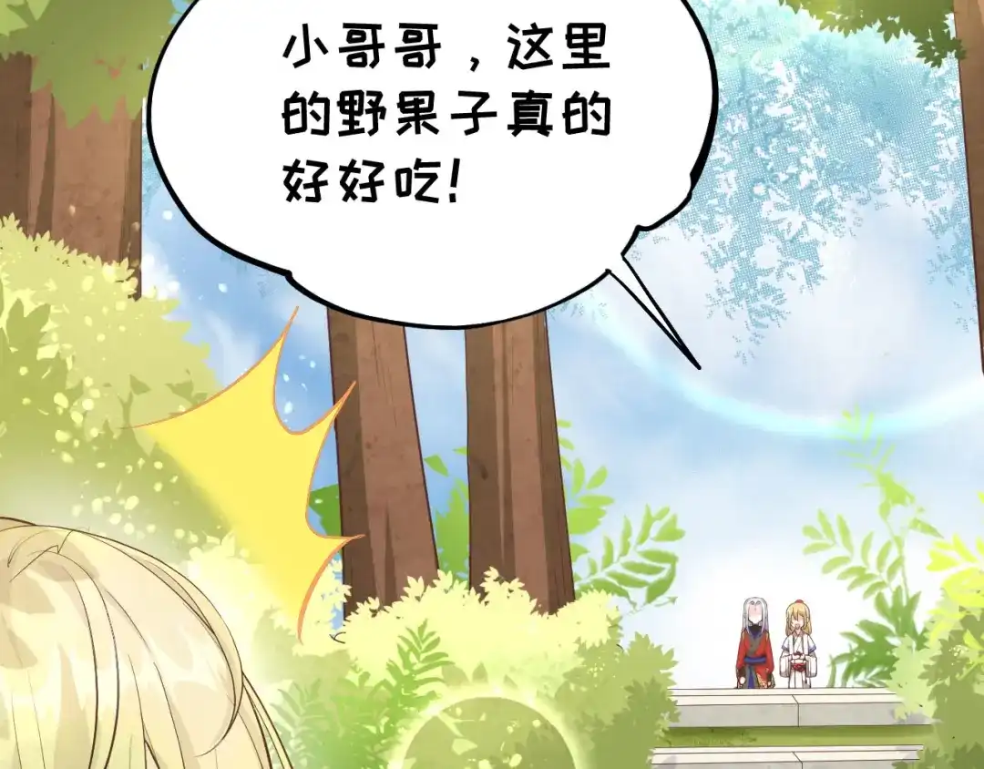 《修真奶爸惹不起》第73话 我们五百年前就... 第64页