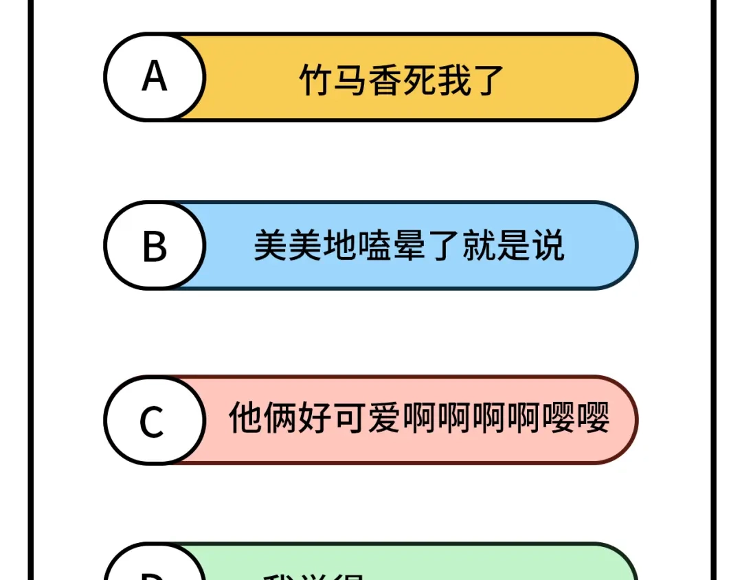 《修真奶爸惹不起》第73话 我们五百年前就... 第153页