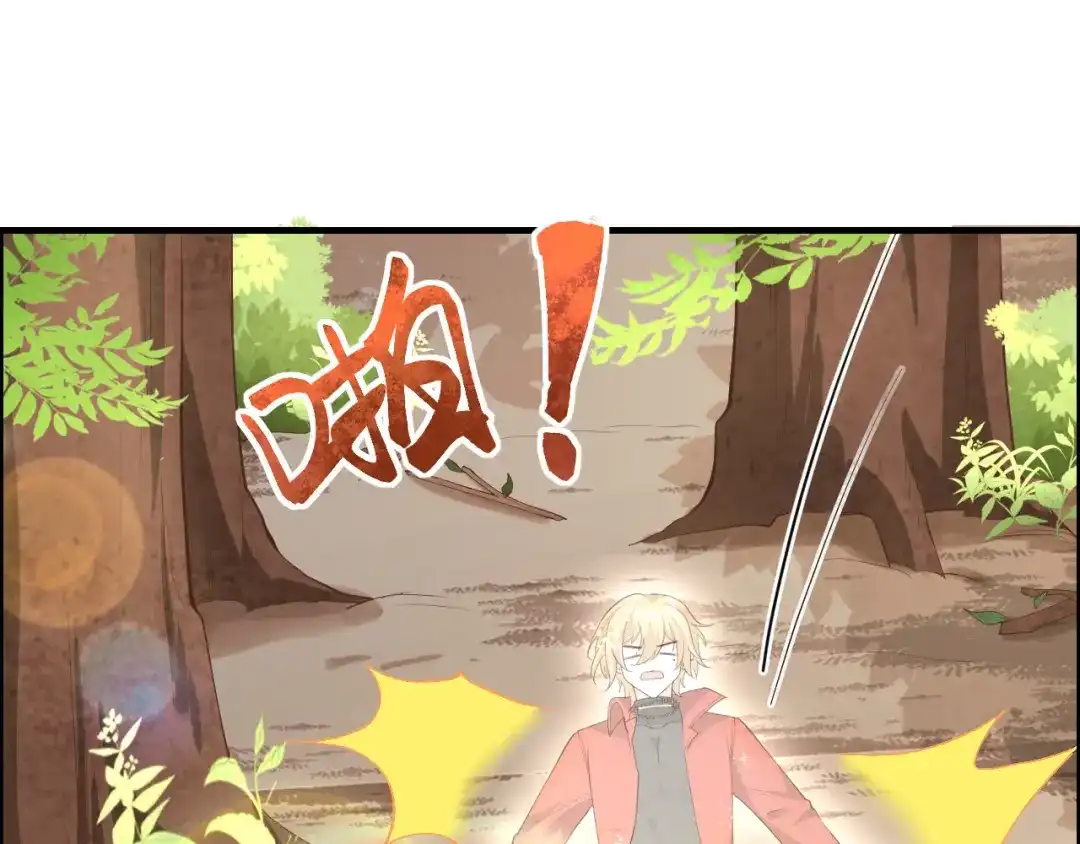《修真奶爸惹不起》第73话 我们五百年前就... 第42页