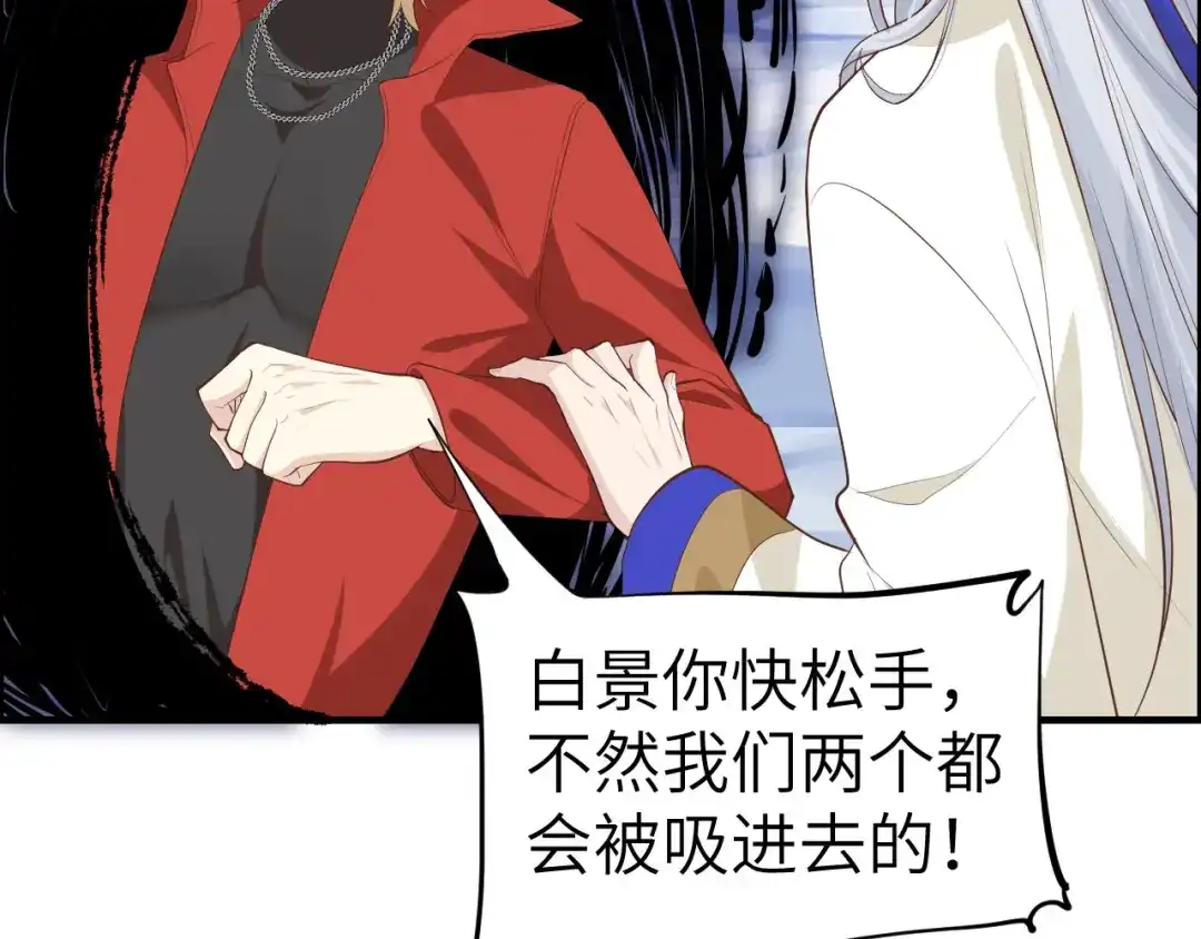 《修真奶爸惹不起》第73话 我们五百年前就... 第19页