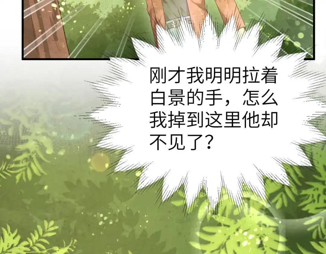 《修真奶爸惹不起》第73话 我们五百年前就... 第62页