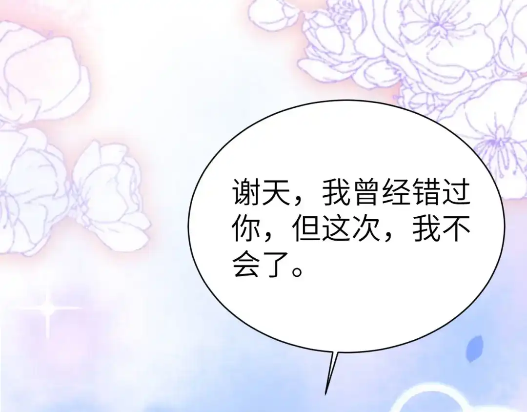 《修真奶爸惹不起》第73话 我们五百年前就... 第22页