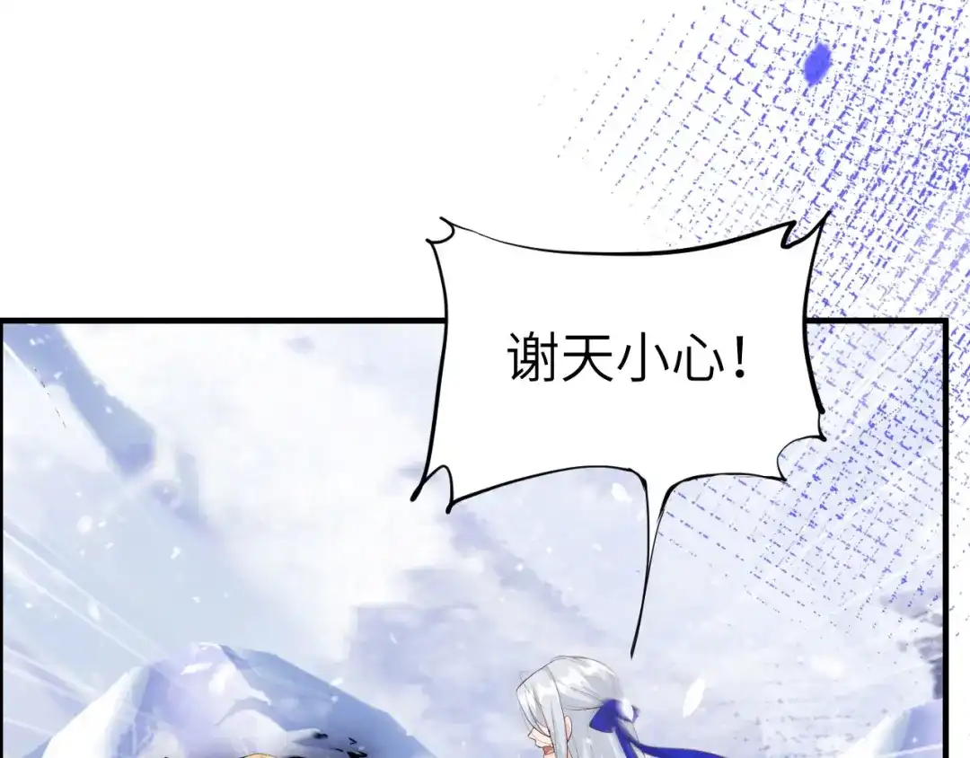 《修真奶爸惹不起》第73话 我们五百年前就... 第8页