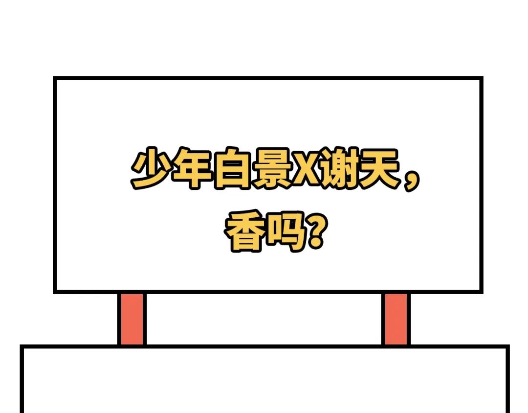 《修真奶爸惹不起》第73话 我们五百年前就... 第152页