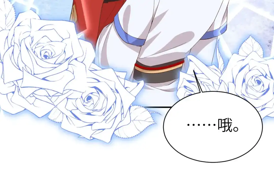 《修真奶爸惹不起》第73话 我们五百年前就... 第121页