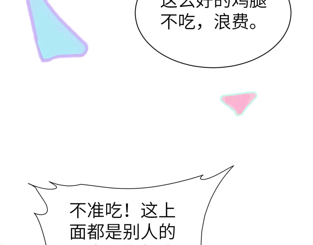 《修真奶爸惹不起》第73话 我们五百年前就... 第114页