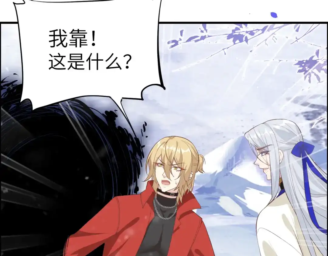 《修真奶爸惹不起》第73话 我们五百年前就... 第13页