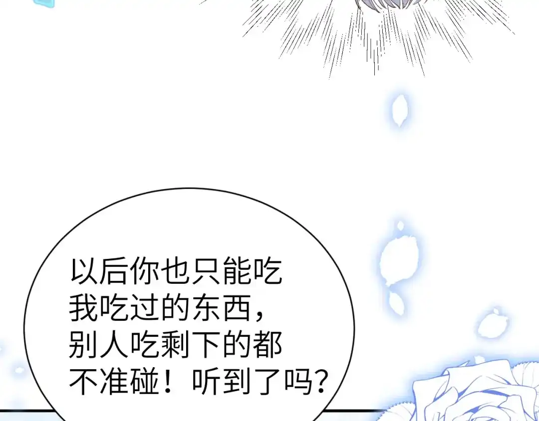 《修真奶爸惹不起》第73话 我们五百年前就... 第119页