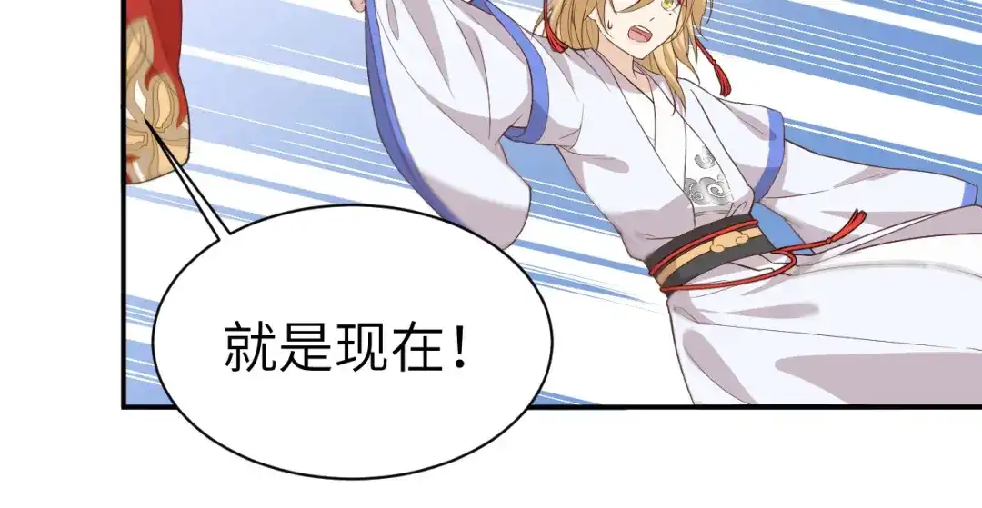 《修真奶爸惹不起》第73话 我们五百年前就... 第137页