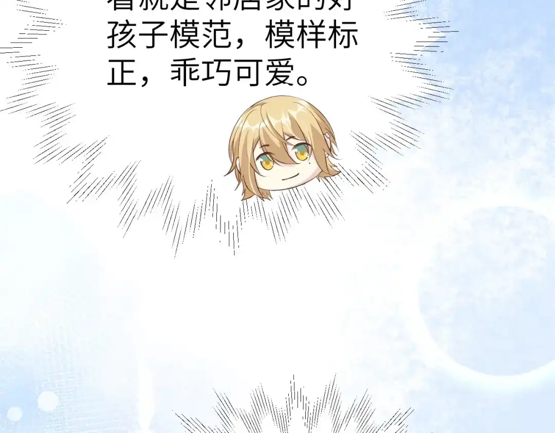 《修真奶爸惹不起》第73话 我们五百年前就... 第72页