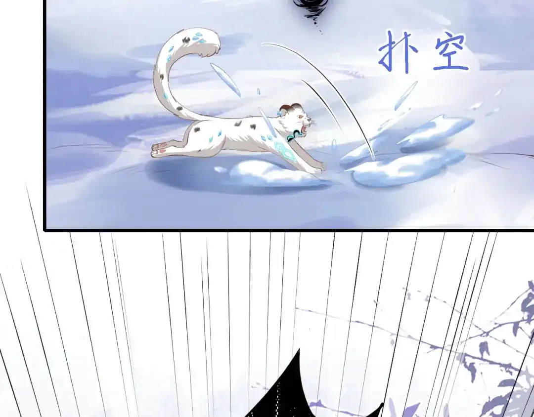 《修真奶爸惹不起》第73话 我们五百年前就... 第31页