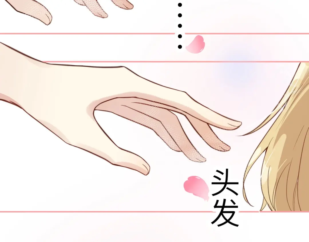 《修真奶爸惹不起》第7话 一起洗澡澡~~ 第27页