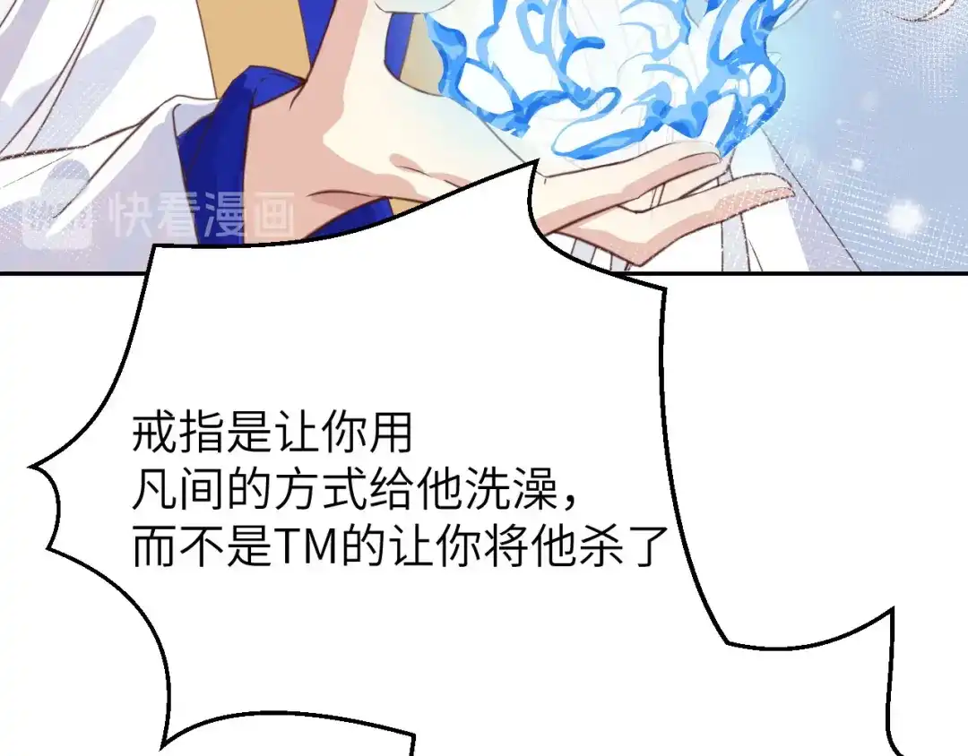 《修真奶爸惹不起》第7话 一起洗澡澡~~ 第12页
