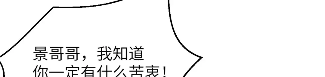 《修真奶爸惹不起》第7话 一起洗澡澡~~ 第58页
