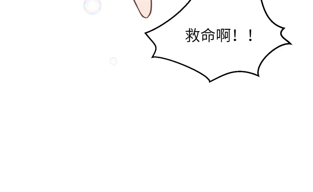《修真奶爸惹不起》第7话 一起洗澡澡~~ 第17页
