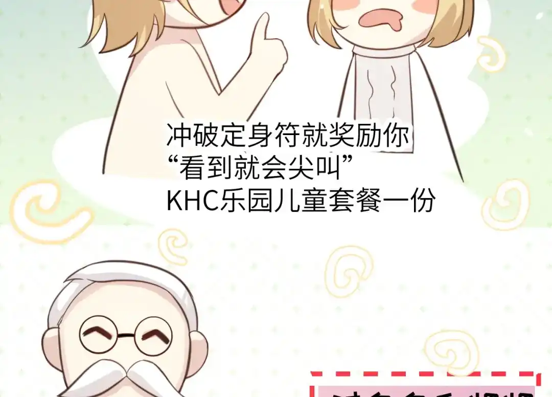 《修真奶爸惹不起》第7话 一起洗澡澡~~ 第79页