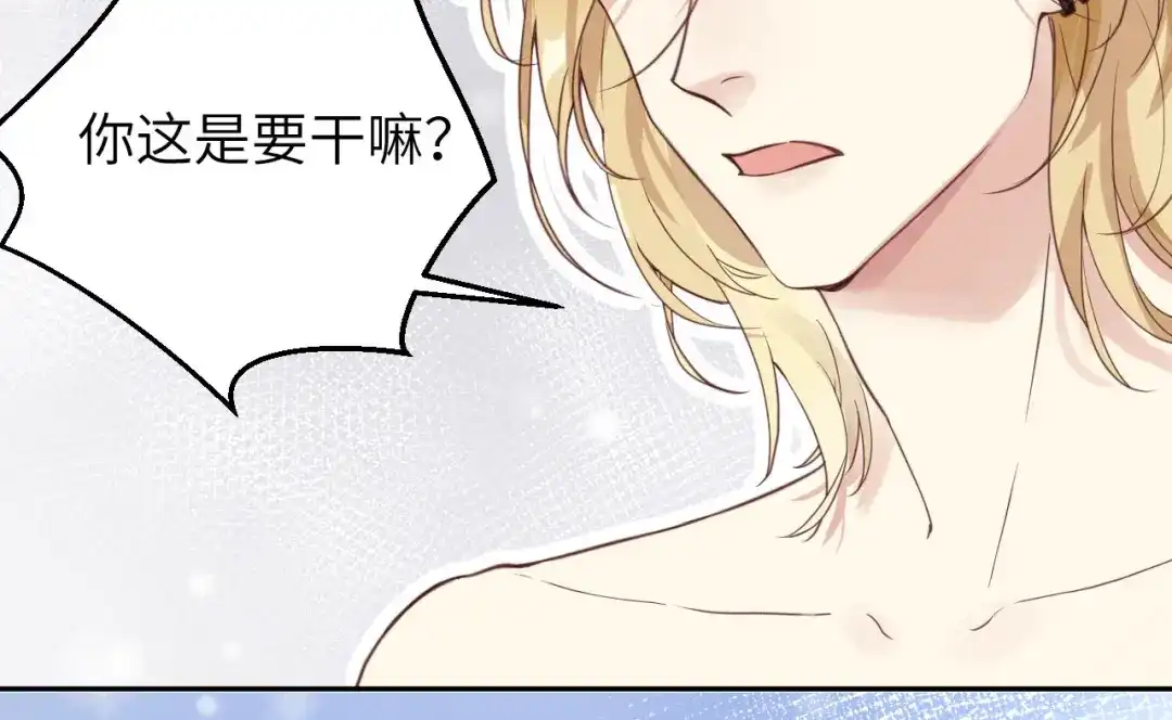 《修真奶爸惹不起》第7话 一起洗澡澡~~ 第9页