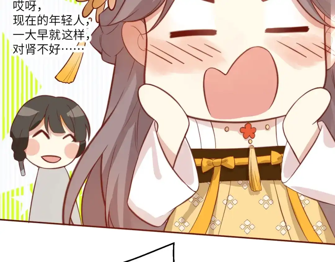 《修真奶爸惹不起》第7话 一起洗澡澡~~ 第57页