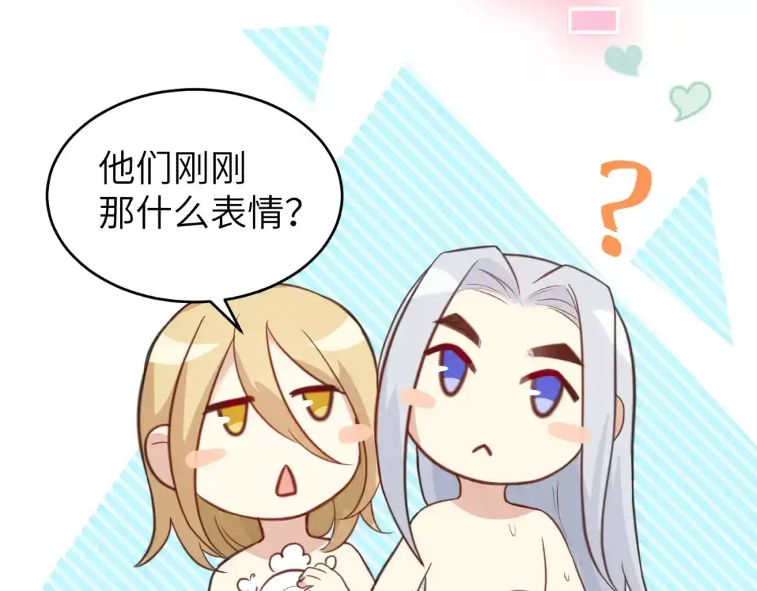 《修真奶爸惹不起》第7话 一起洗澡澡~~ 第65页