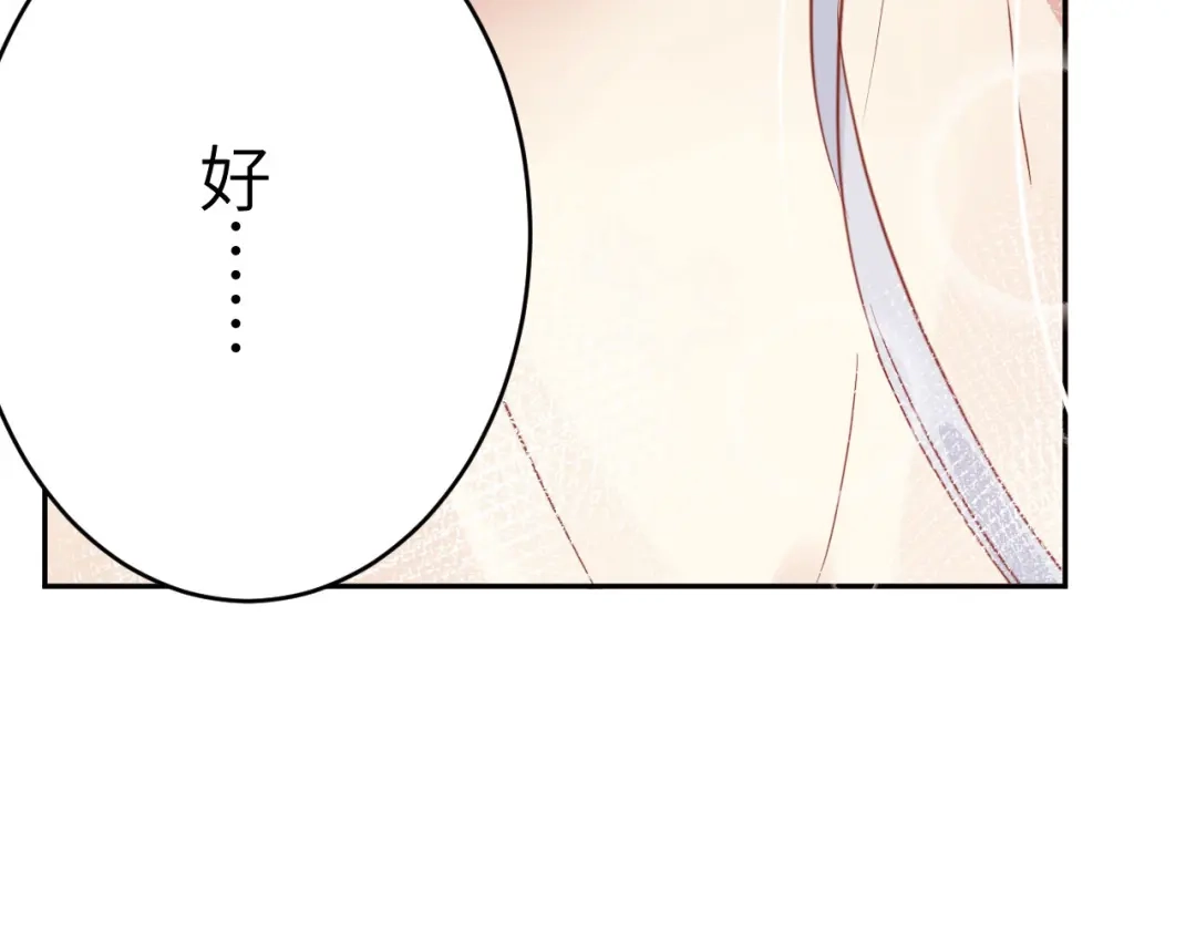 《修真奶爸惹不起》第7话 一起洗澡澡~~ 第37页