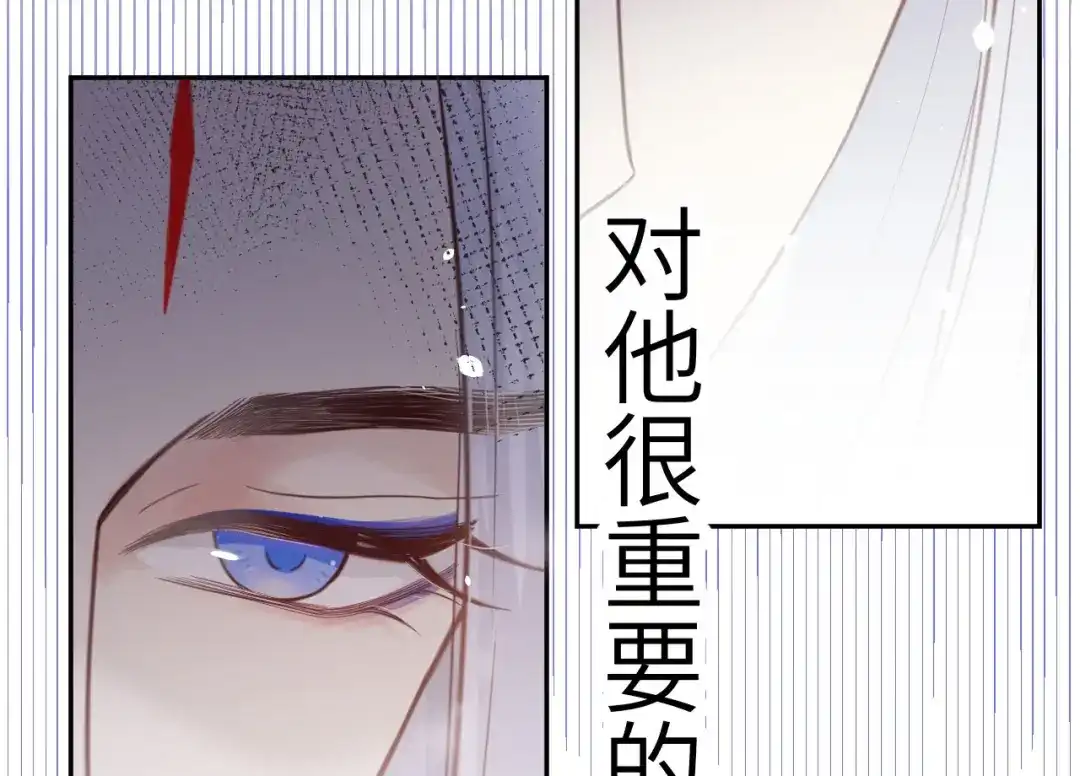 《修真奶爸惹不起》第7话 一起洗澡澡~~ 第83页