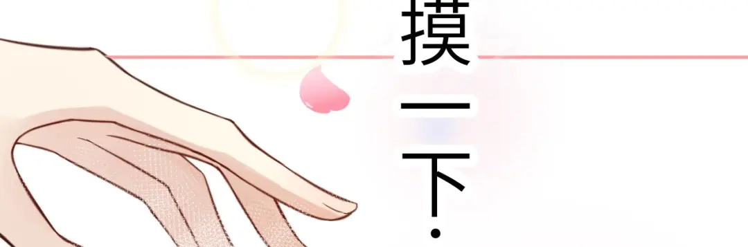 《修真奶爸惹不起》第7话 一起洗澡澡~~ 第26页