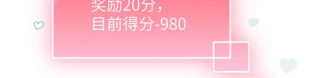 《修真奶爸惹不起》第7话 一起洗澡澡~~ 第64页