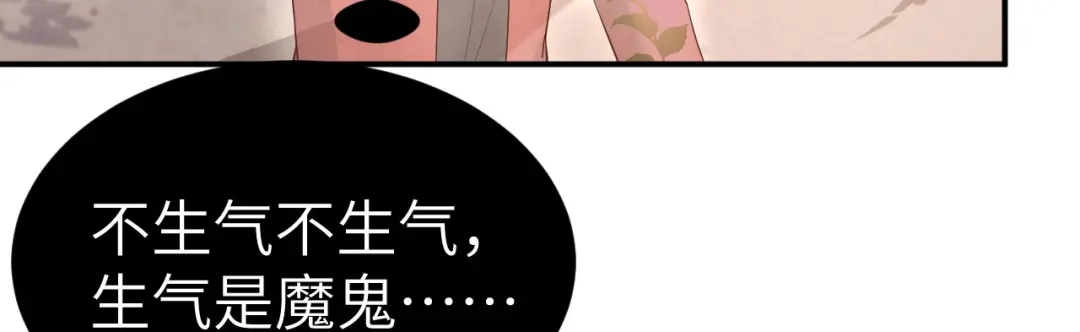 《修真奶爸惹不起》第74话 你能回来，真好 第69页